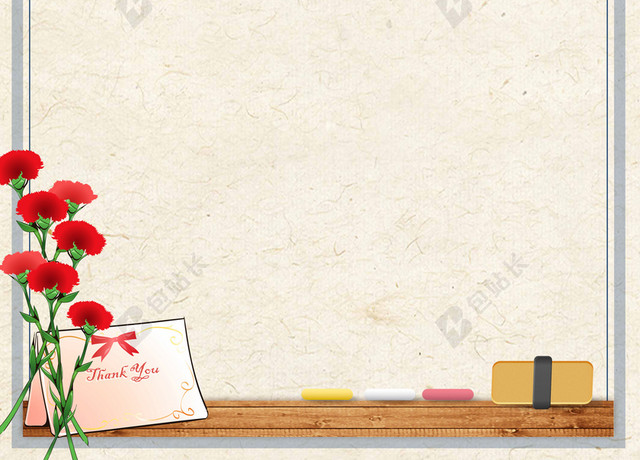 简约创意清新教师节感恩回馈促销