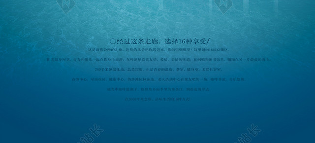 蓝色自然感觉房地产广告