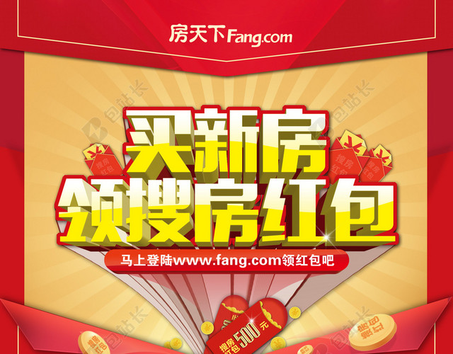房地产宣传单页背景模板大全