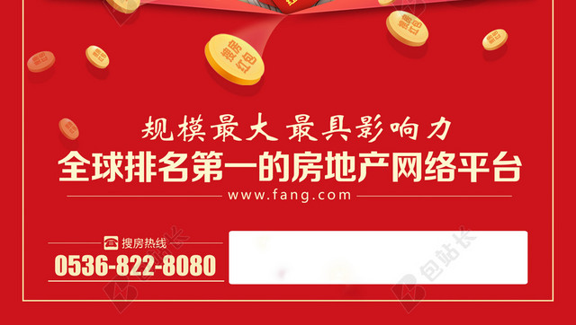 房地产宣传单页背景模板大全