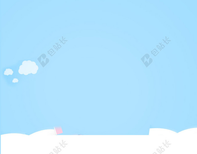 浅蓝色白云背景