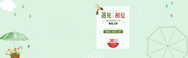夏季薄荷绿清新风背景