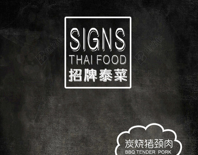 西餐美食背景