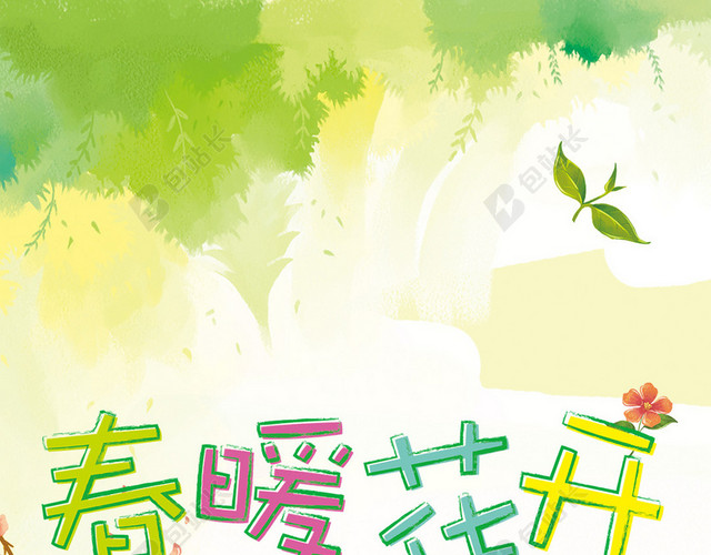 绿色春暖花开手绘桃花H5背景