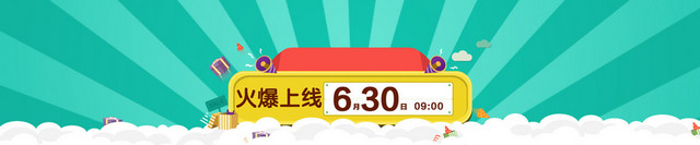 绿色光线APP上线活动BANNER