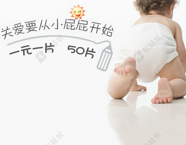 灰色母婴尿不湿用品背景