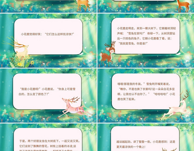 绿色卡通你好鹿小姐说课课件PPT模板