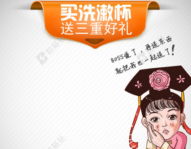 卡通促销推广主图背景图