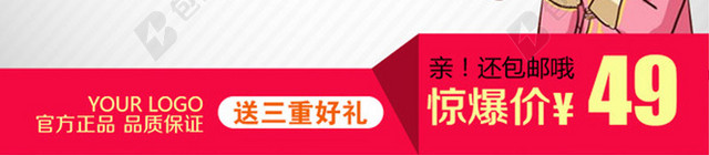 卡通促销推广主图背景图