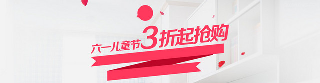61儿童节淘宝促销BANNER