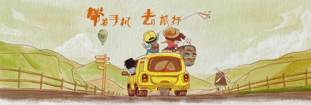卡通旅行背景