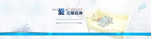 母婴网页BANNER图免费下载