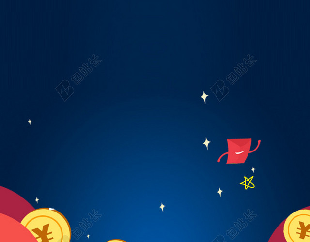 红包商务背景素材