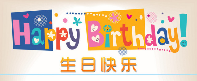 卡通生日快乐背景BANNER
