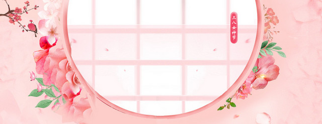 妇女节窗户花瓣几何梦幻文艺粉BANNER