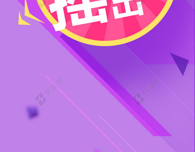 紫色渐变摇大奖H5背景