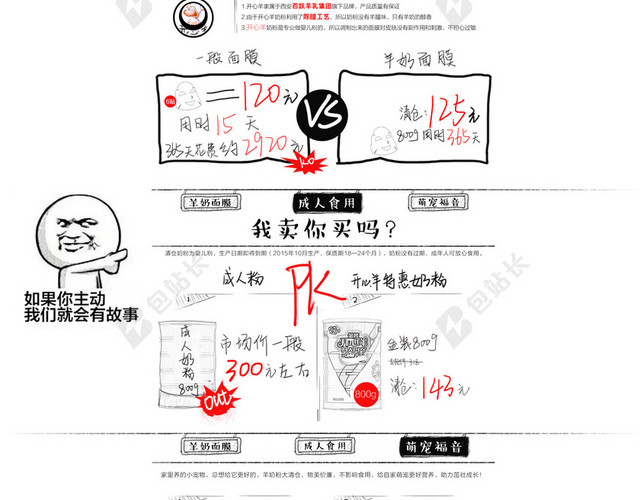 手绘卡通搞笑店铺首页背景淘宝