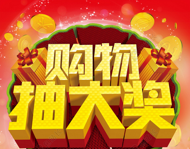 超市促销海报