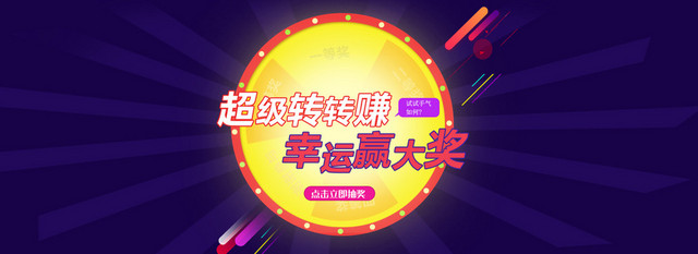 手机抽奖科技狂欢BANNER背景