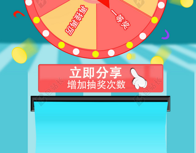 手机微信等软件抽奖页面高清分层