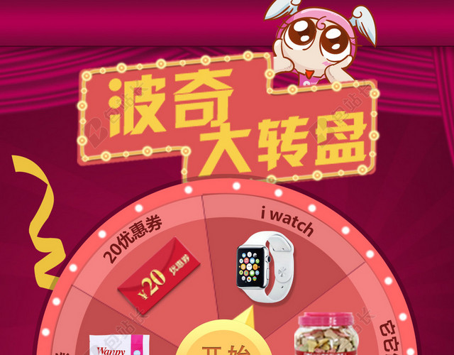 抽奖幸运大转盘H5背景