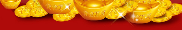 让红包飞宣传海报