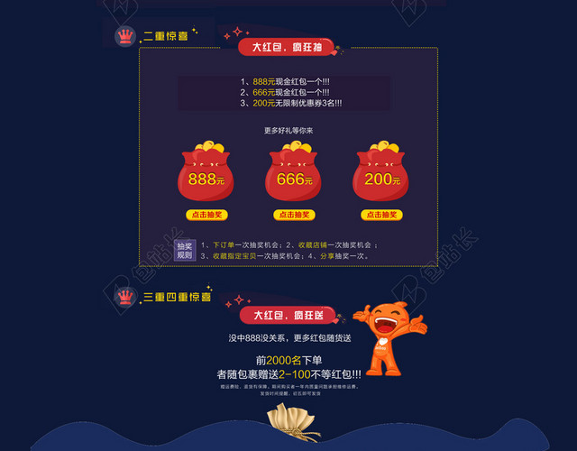 2017星空烟花新年狂欢首页背景