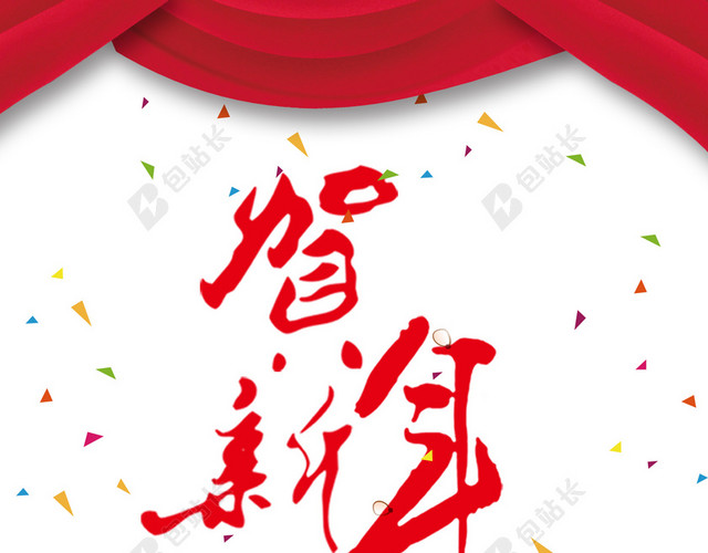 中国风贺新年海报
