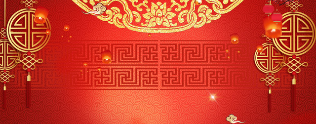 中式狗年新年快乐红金BANNER