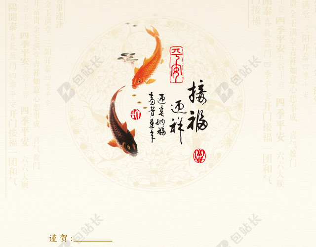 新年贺卡背景素材