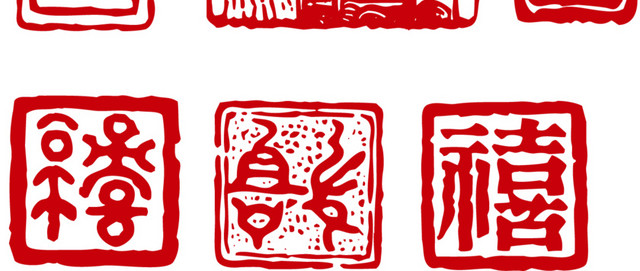 婚庆剪纸