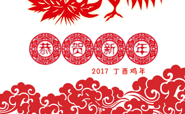 中国风剪纸艺术
