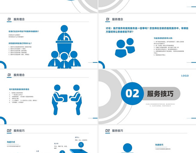 蓝白简约商务医院礼仪培训PPT课件