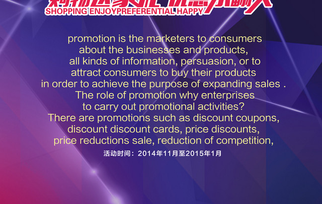 双十二感恩优惠乐翻天