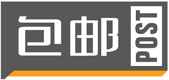 包邮图标包邮素材