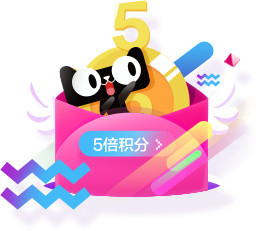 天猫红包积分