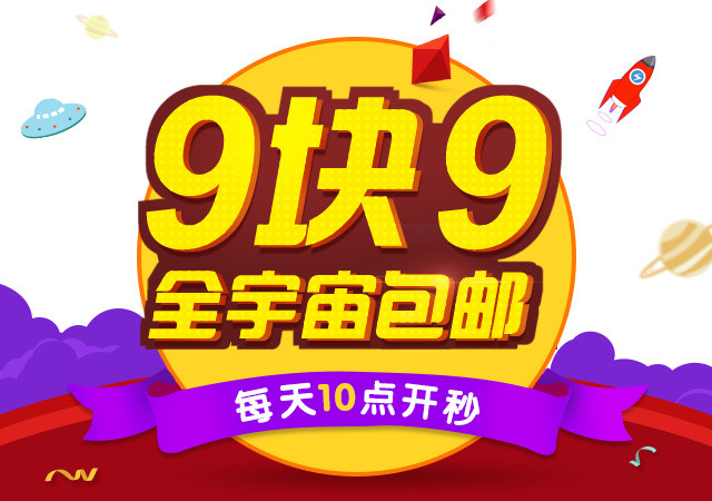 包邮
