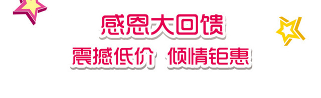 13周年店庆