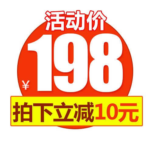 立减优惠