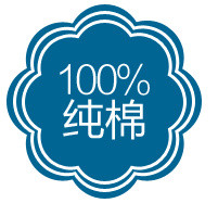纯棉标签
