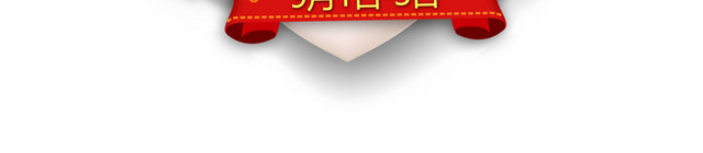 彩色简单喜庆三周年店庆
