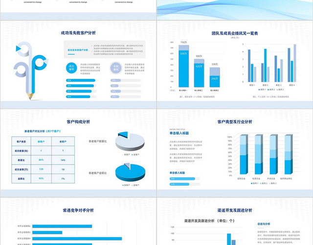 蓝色线条商务风销售年中总结汇报PPT模板