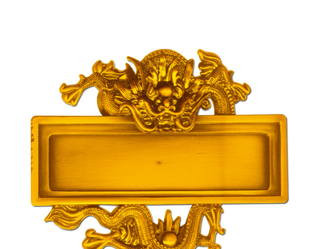 金色牌匾