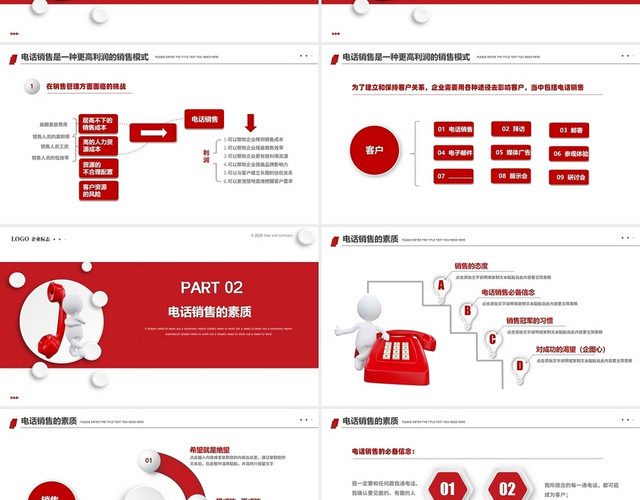 红色微立体公司企业电话销售培训PPT模板