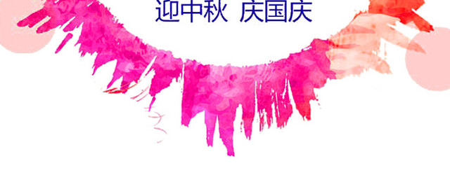 双节盛惠