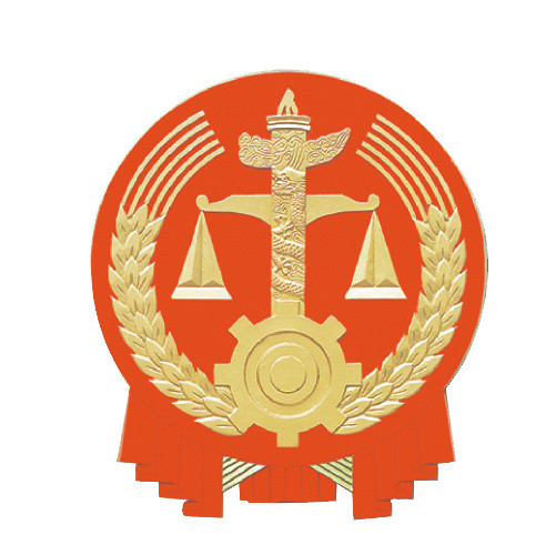 法院徽章