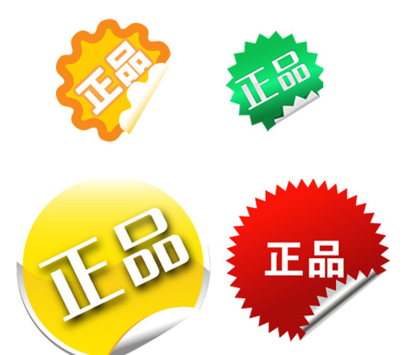 正品贴纸图标