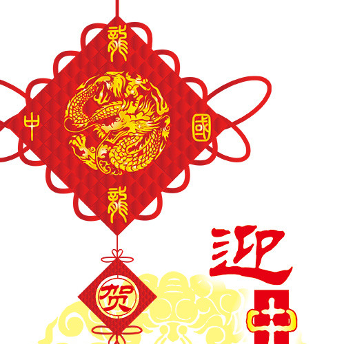 迎中秋庆国庆