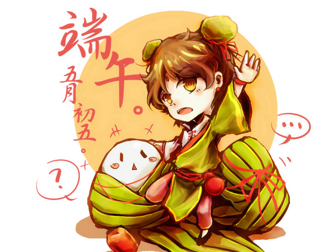 端午节漫画