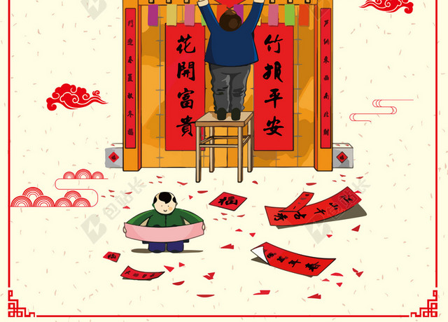 新年吉祥福到春联几何黄色背景